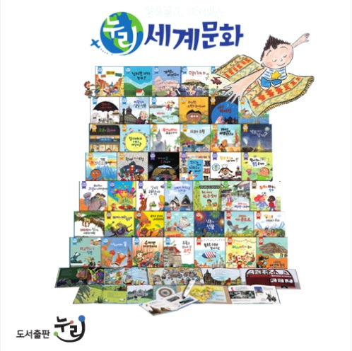 Nuri World Culture