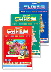 스피드 두뇌게임북 : 수수께끼 + 낱말퍼즐 + 숨은그림찾기