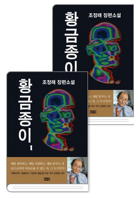 황금종이 세트