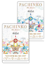 Pachinko Set