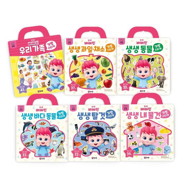 Pinkfong BebeFin Sticker Book 6-Set