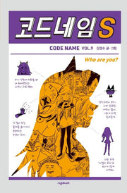 Code Name S