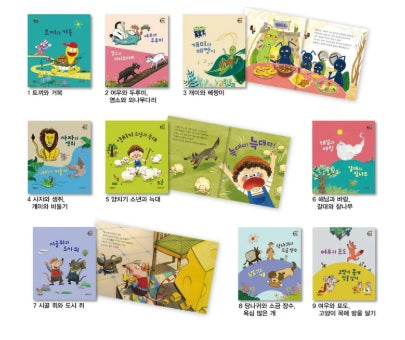 교과서에 나오는 베스트 이솝우화 전 9권