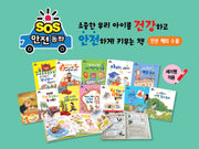 SOS Safety Storybooks
