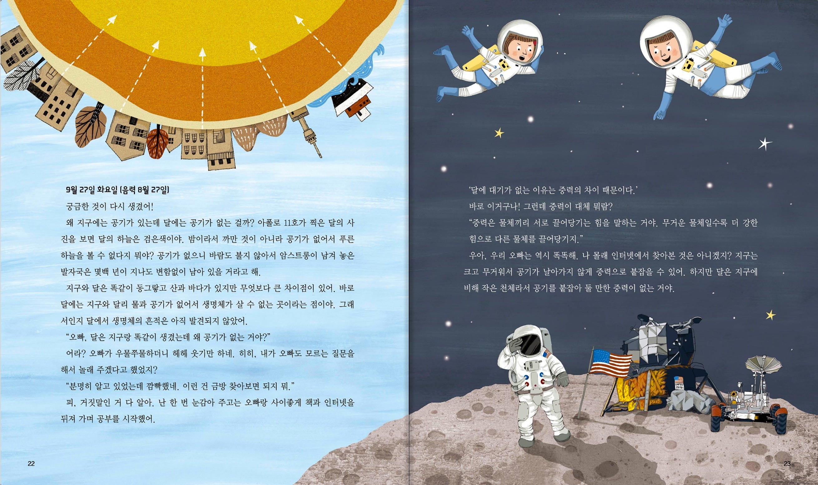 Kyowon Smart-tong Science