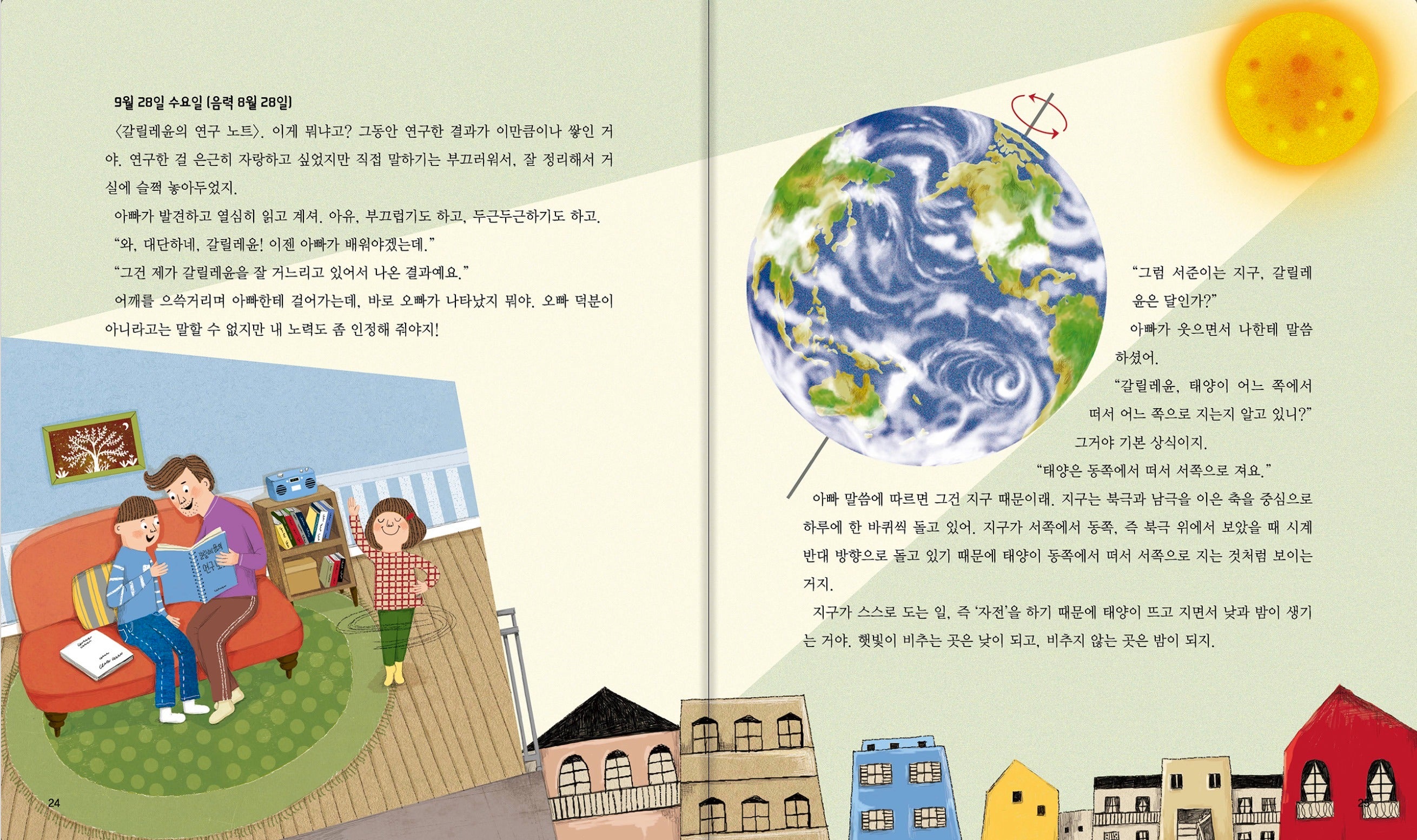 Kyowon Smart-tong Science