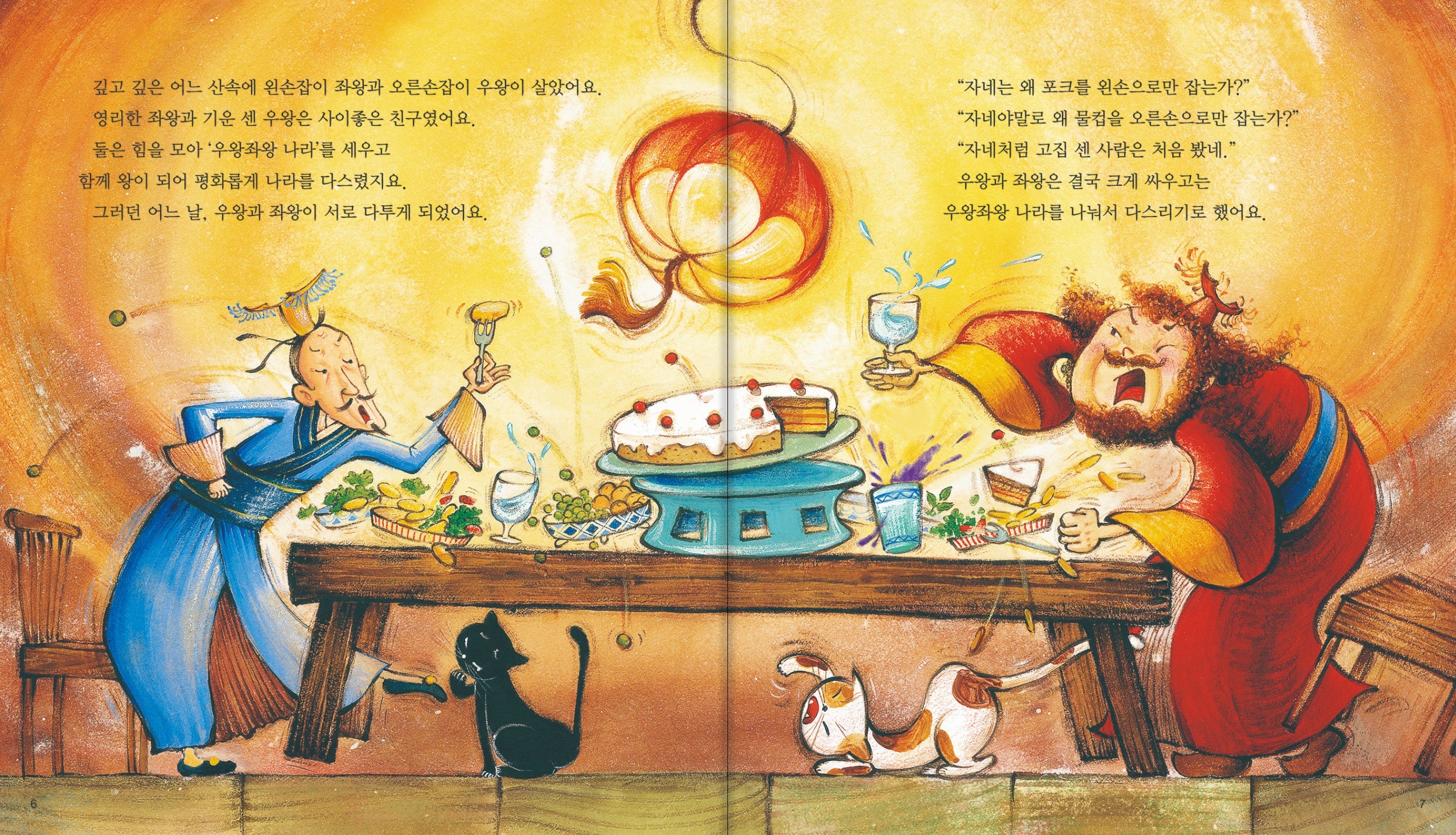 교원 솔루토이 한자