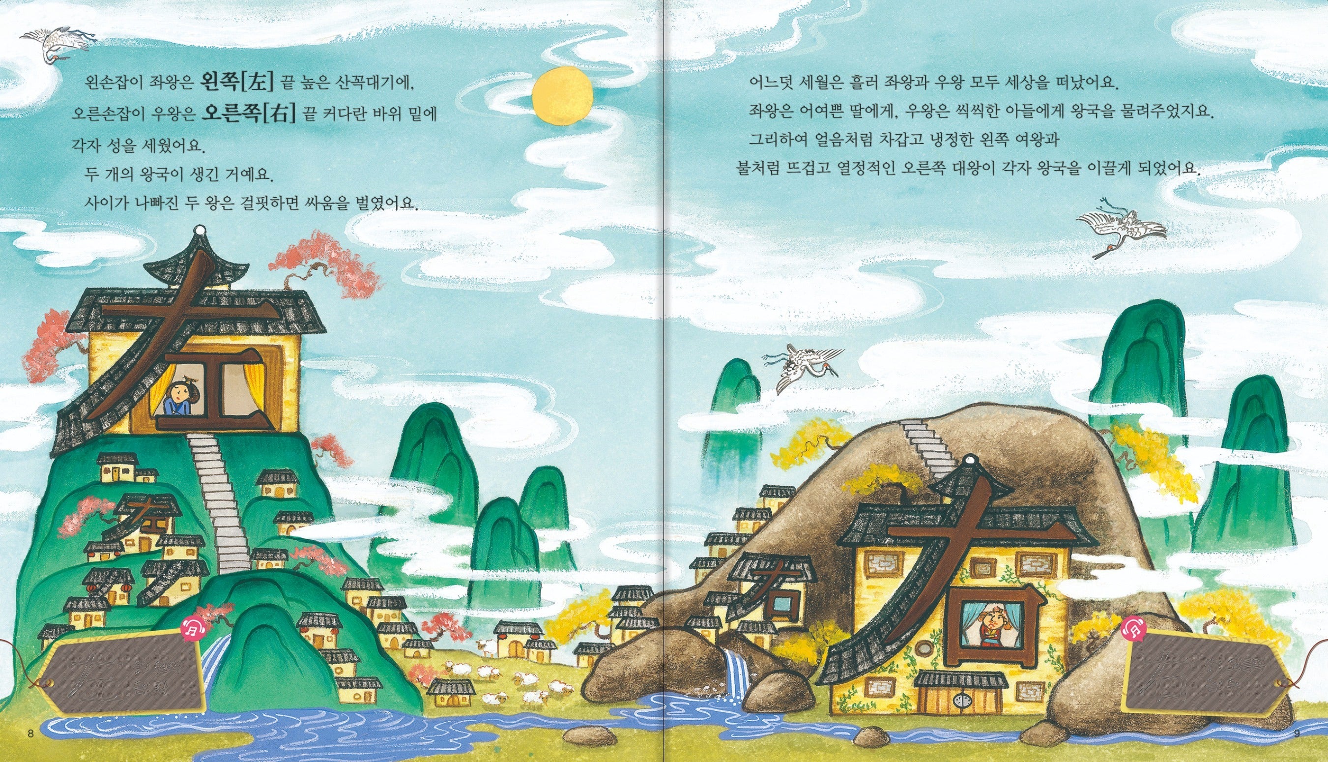 교원 솔루토이 한자