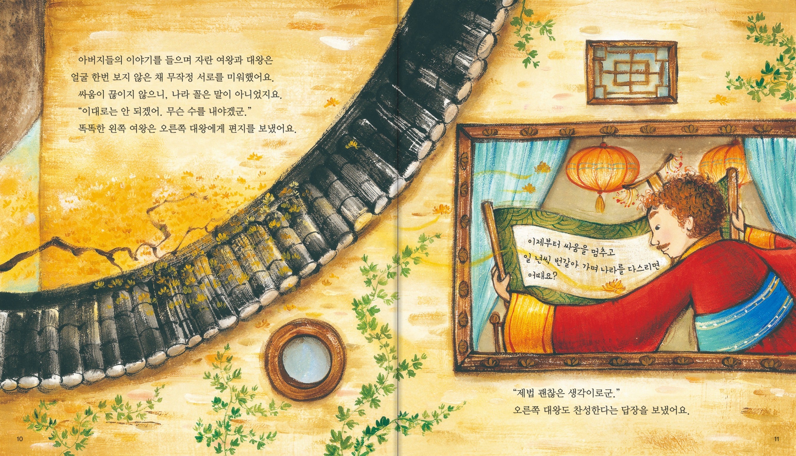 교원 솔루토이 한자