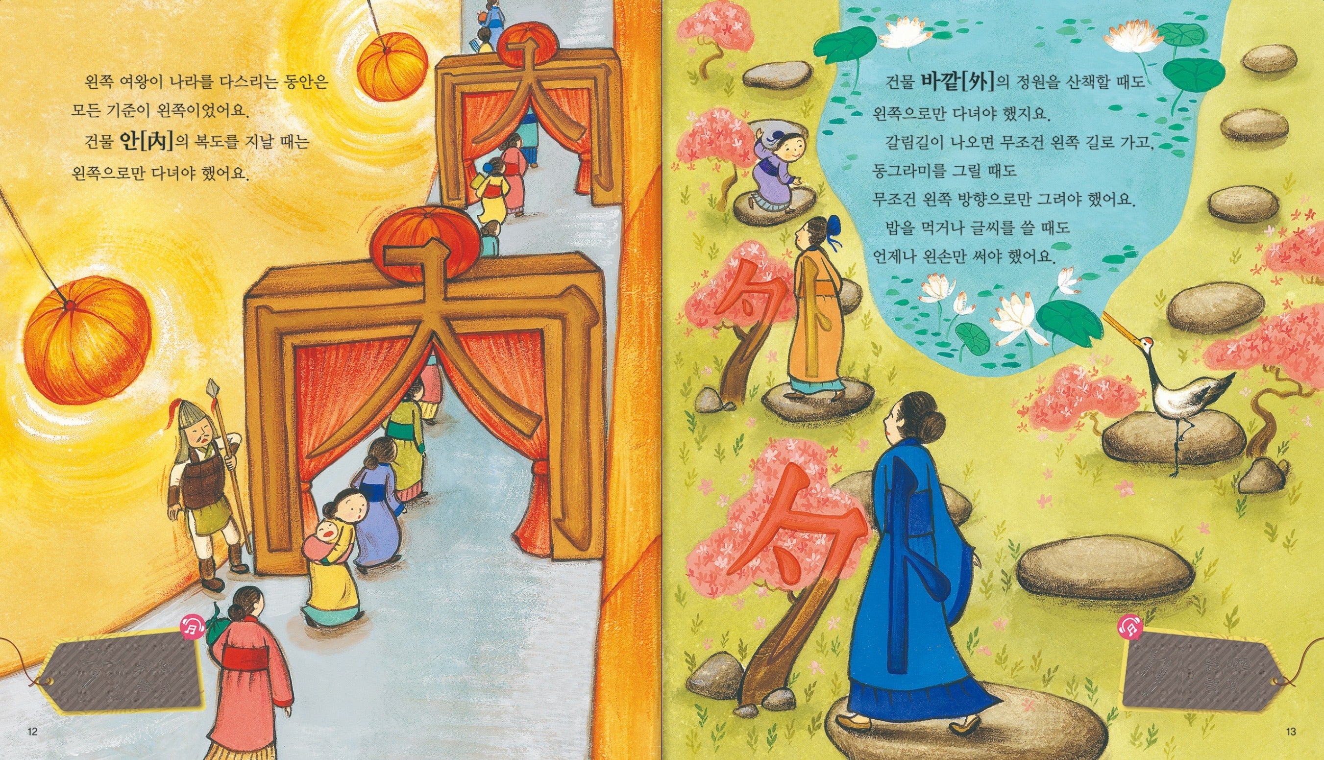 교원 솔루토이 한자