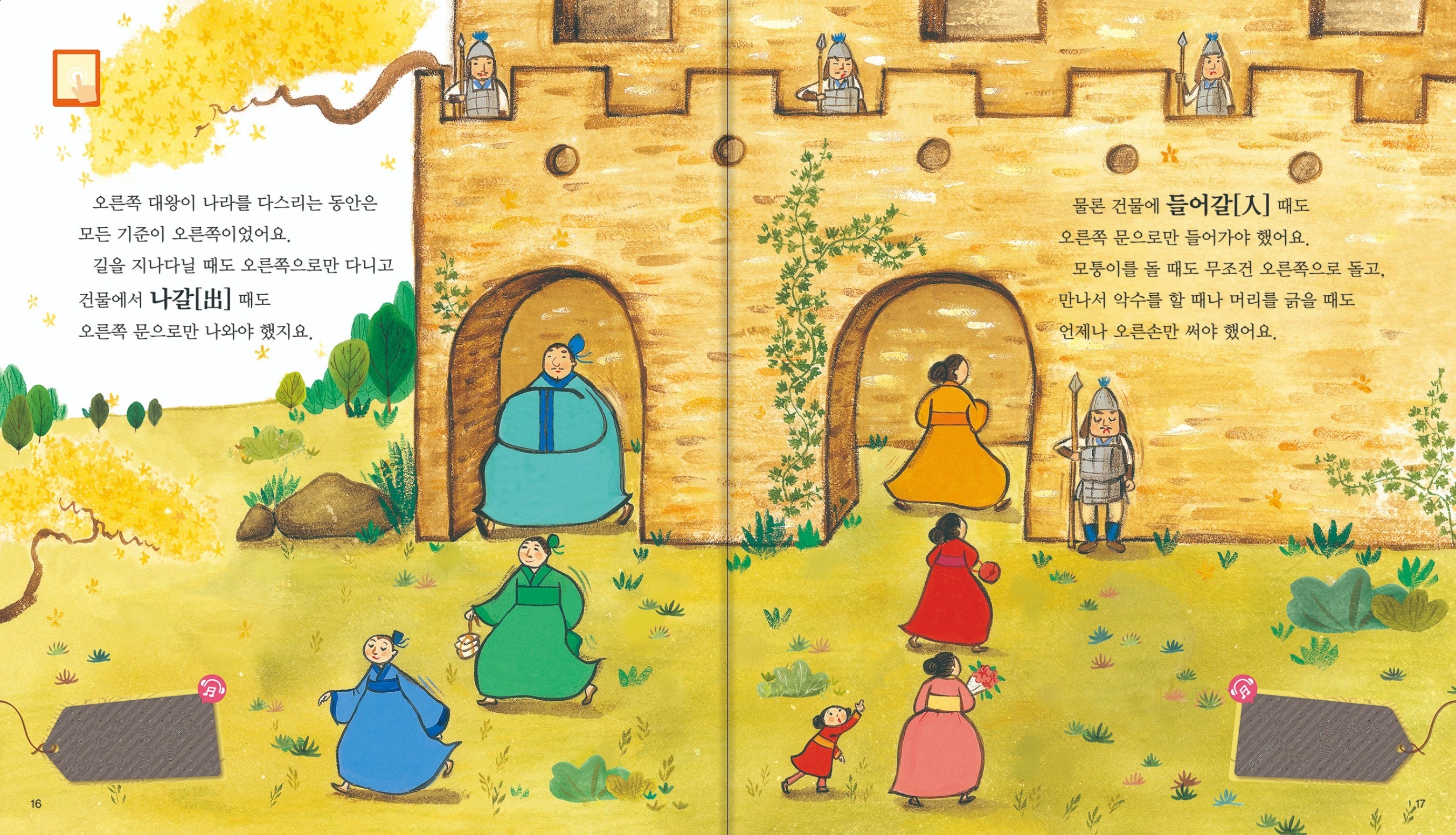 교원 솔루토이 한자