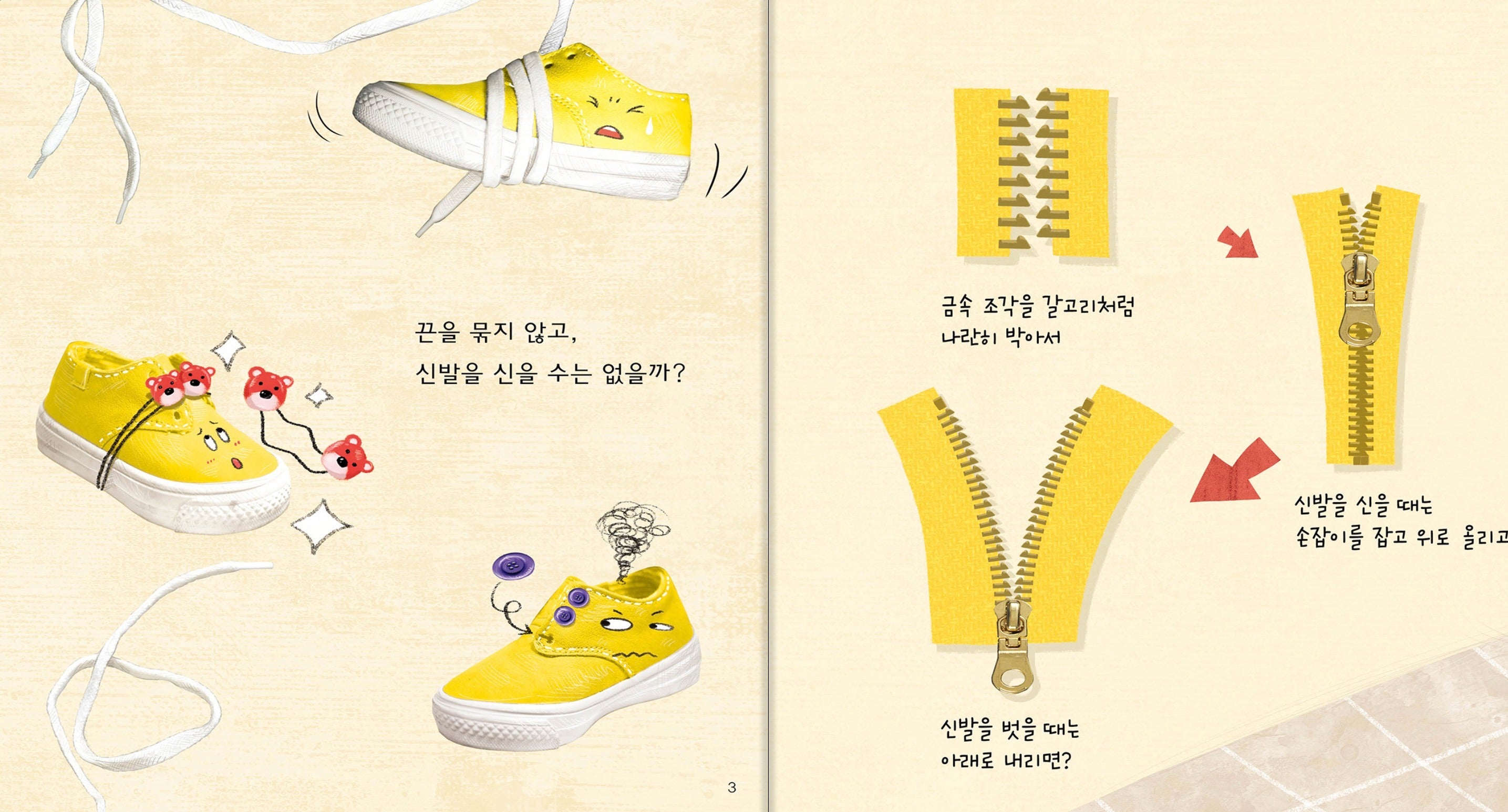 교원 열려라 지식문