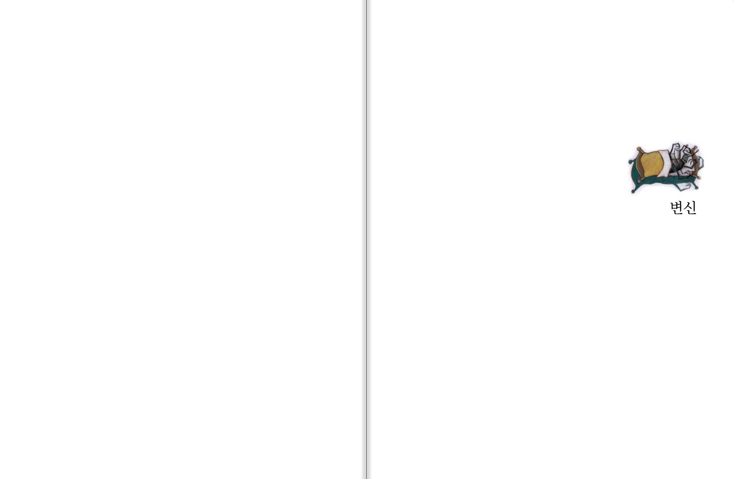 교원 위즈퍼니 세계 문학