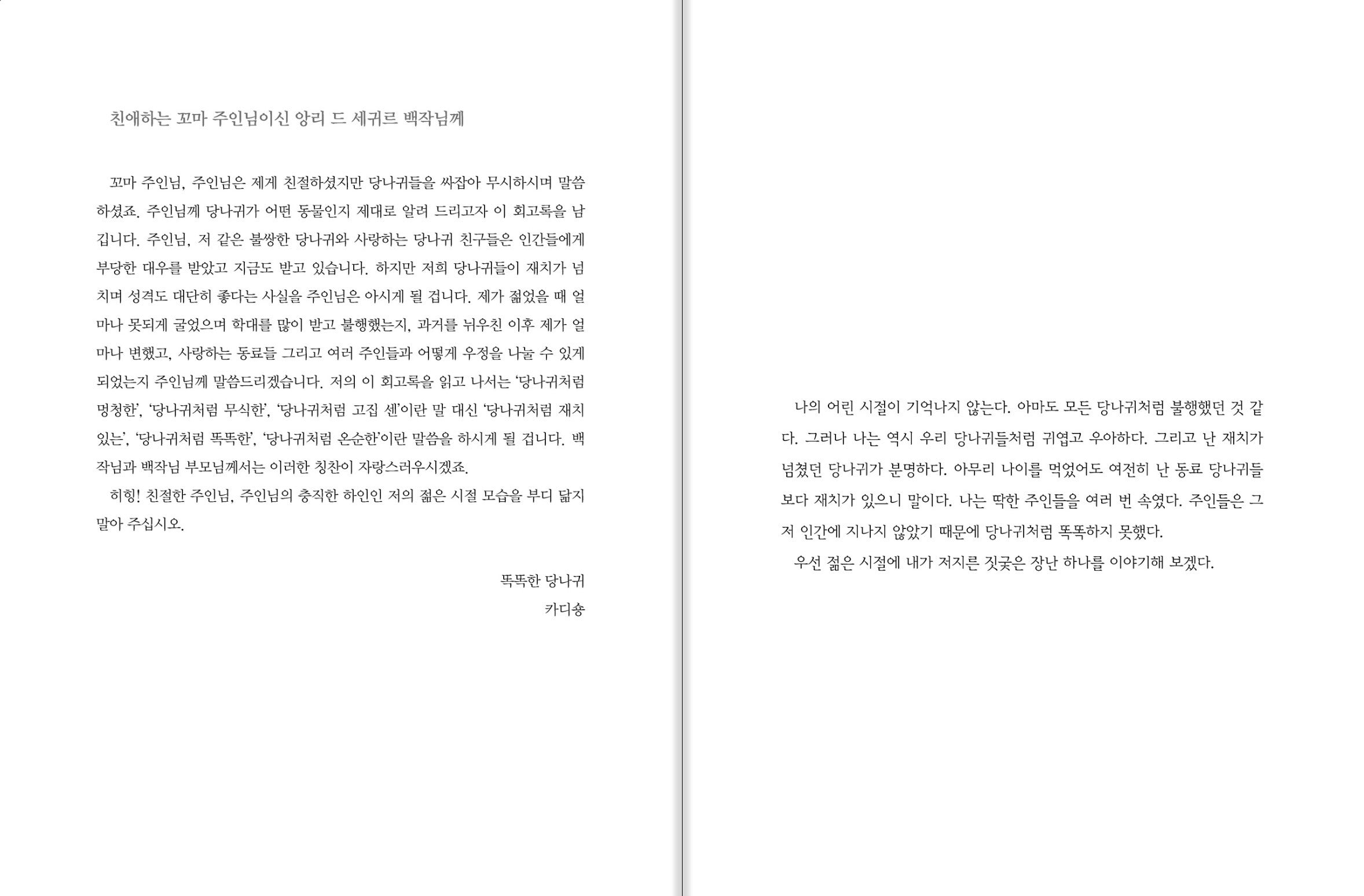 교원 위즈퍼니 세계 명작