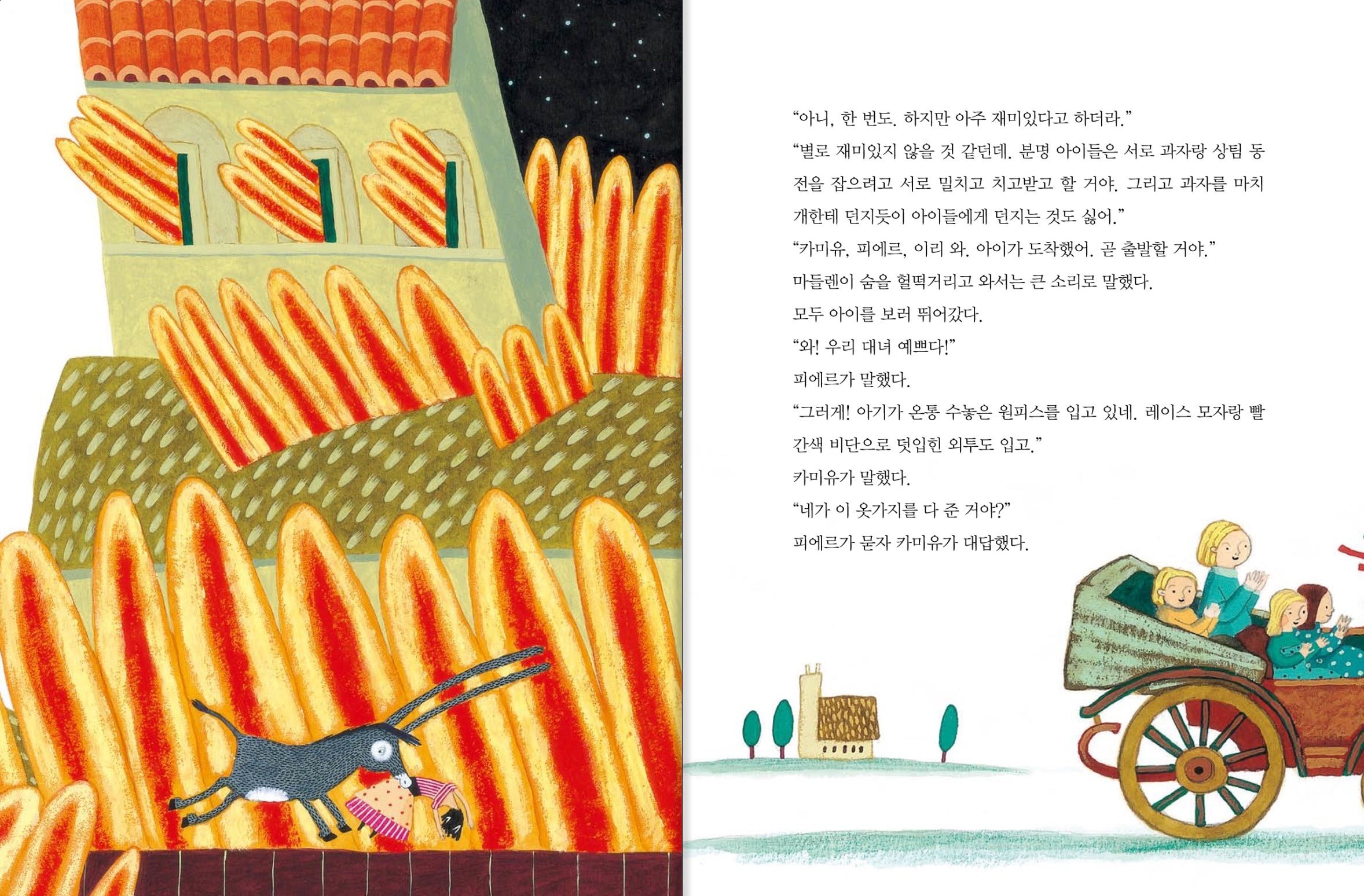 교원 위즈퍼니 세계 명작