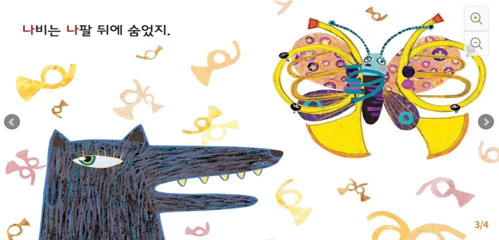 Hansol Wonderful Hangul World - Curiosity Play