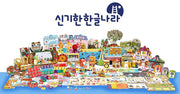한솔 신기한 한글나라- 창의 낱말