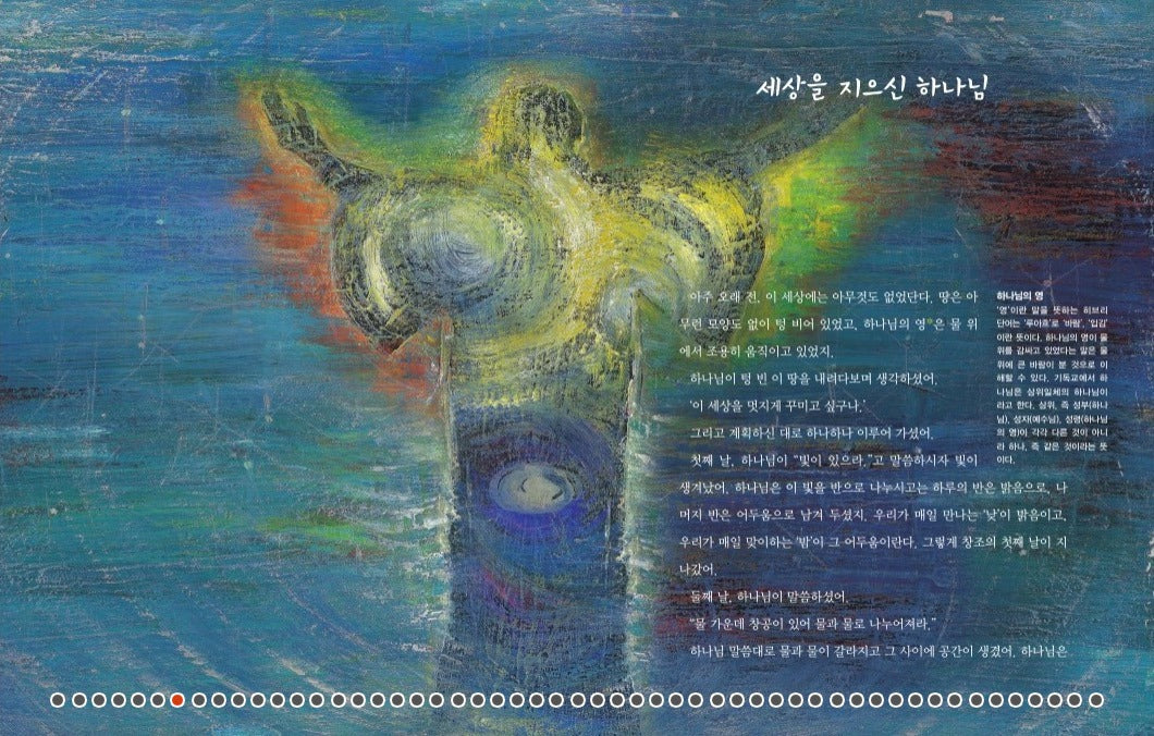 Tantan Children's Bible Exploration