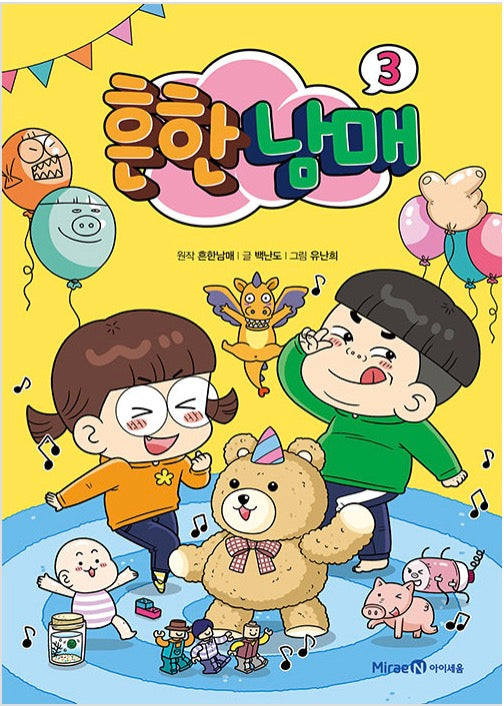 Heunhan Namae 3