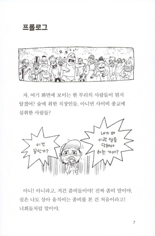 코드네임 시리즈 12권세트
