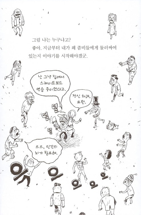 코드네임 시리즈 12권세트