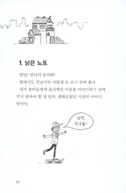 코드네임 시리즈 12권세트