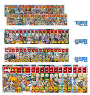 코믹 메이플 스토리 수학도둑 세트 (전 94권)