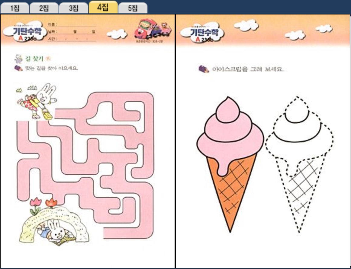 기탄수학 A단계
