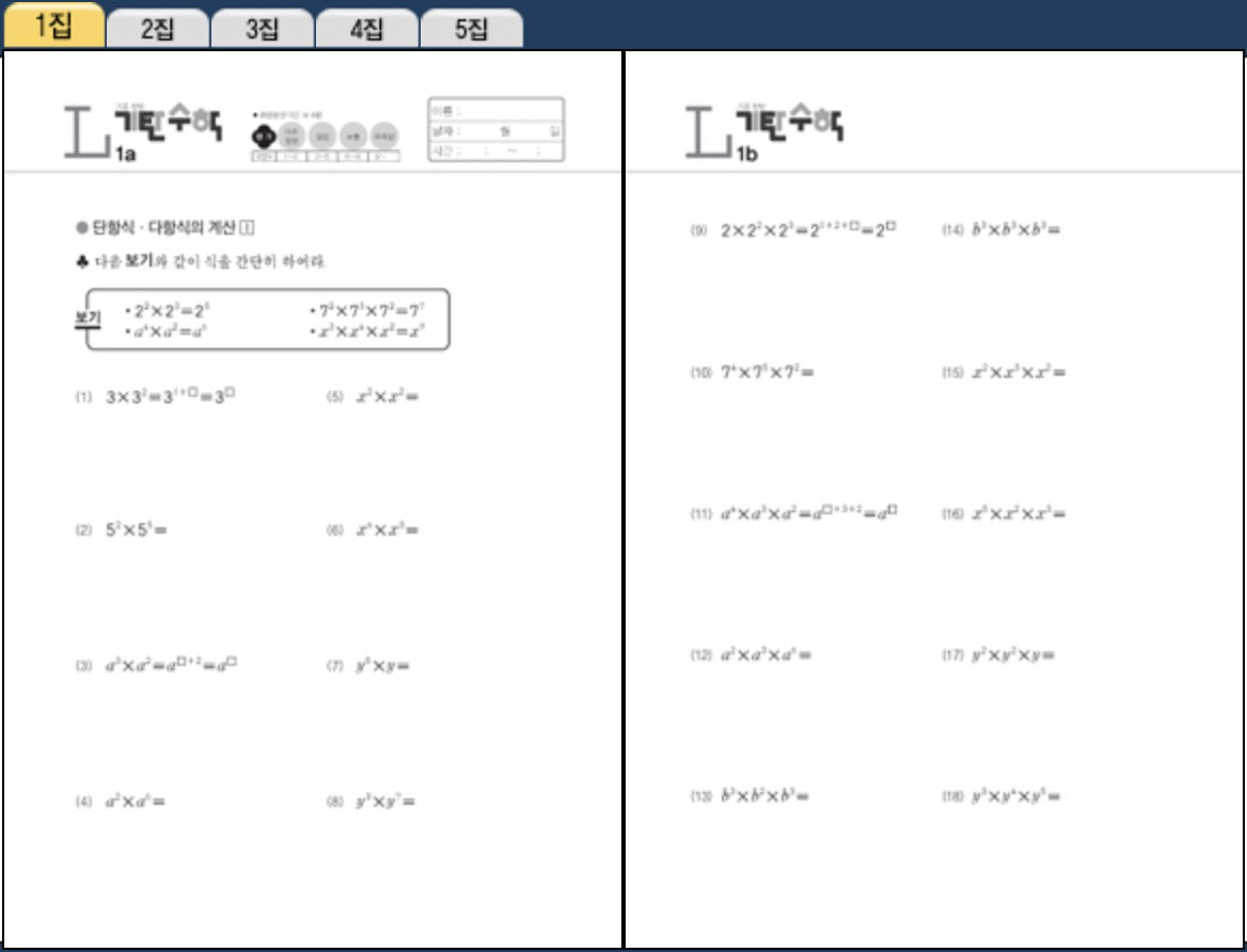 Gitan Math Level L
