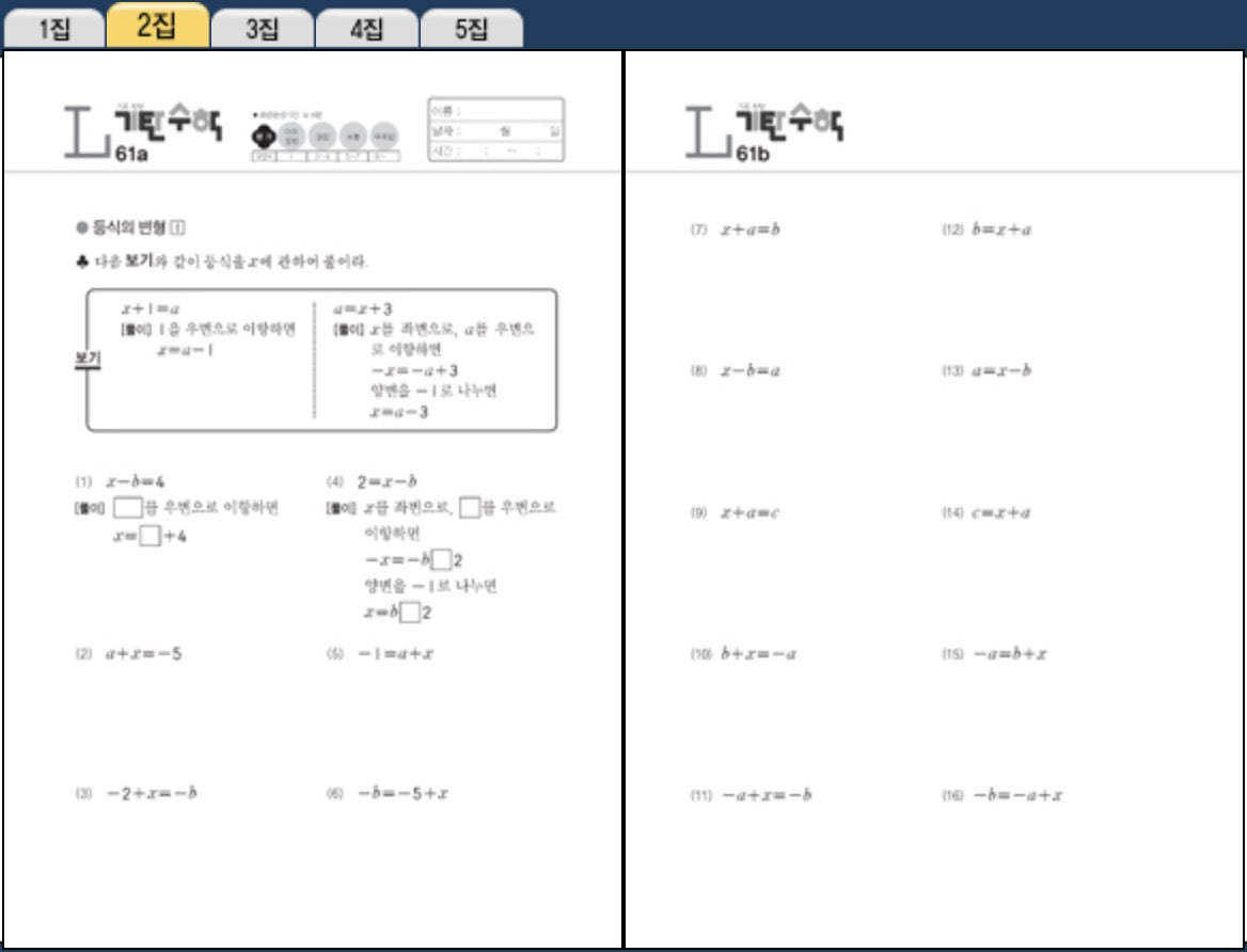 Gitan Math Level L