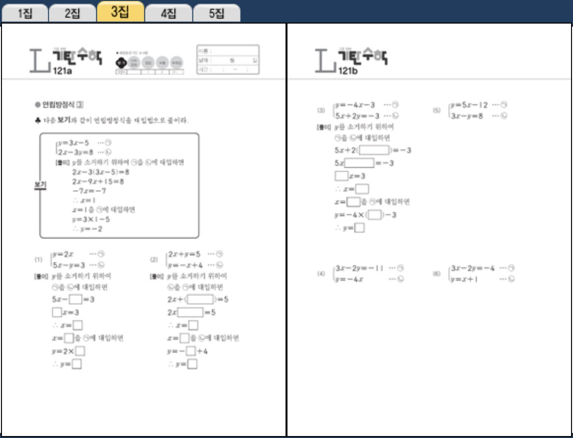 Gitan Math Level L