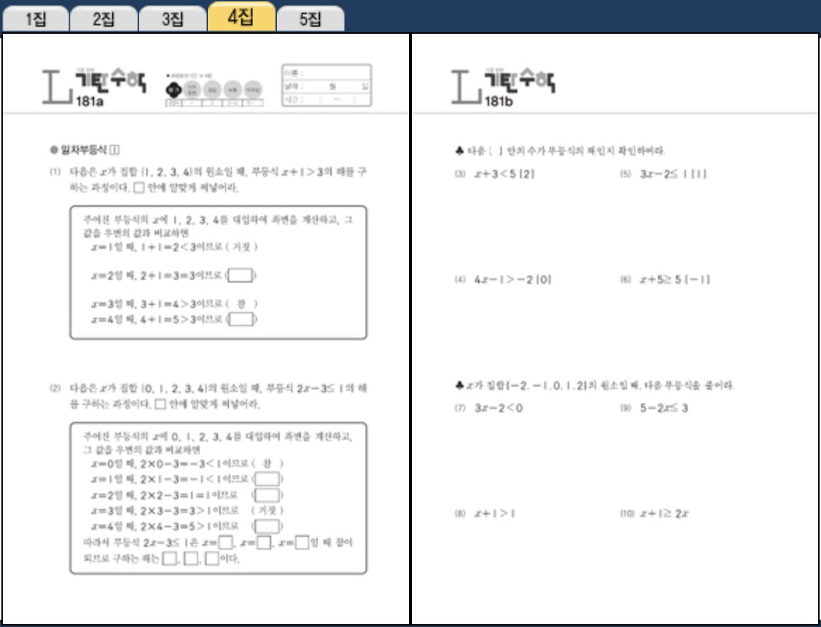 Gitan Math Level L
