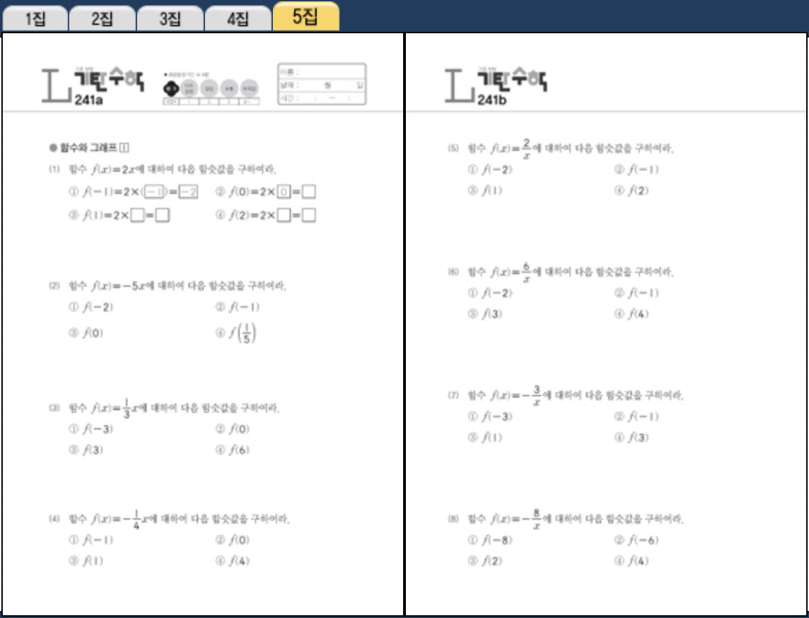 Gitan Math Level L