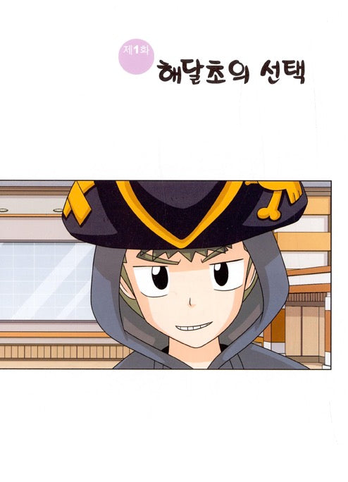 Tomorrow's Robot King 10