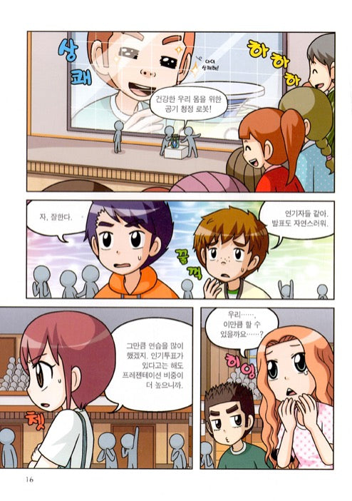 Tomorrow's Robot King 10