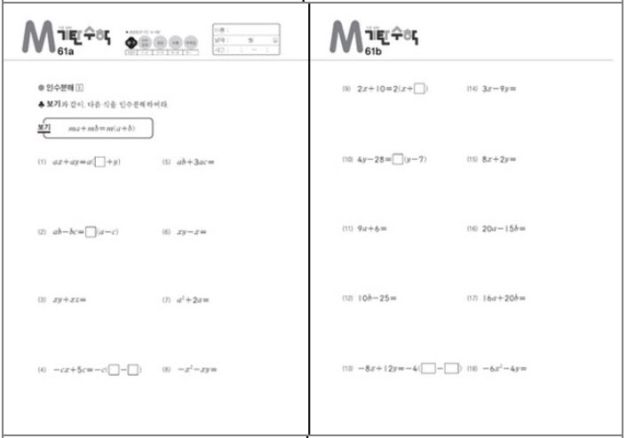 Gimtan Math Level M