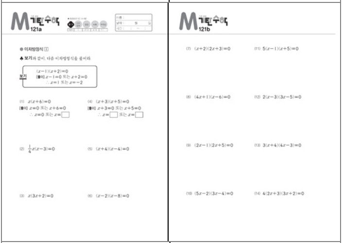 Gimtan Math Level M