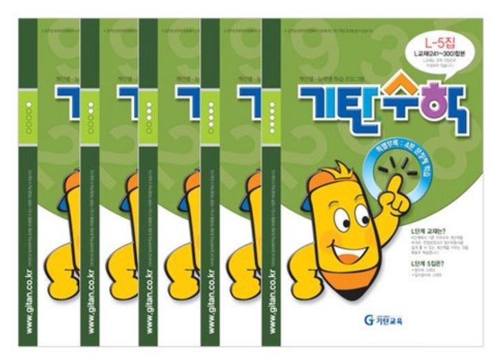 Gitan Math Level L