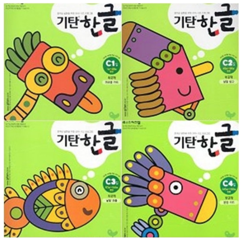 Gitan Hangul Level C Set (4 Volumes)