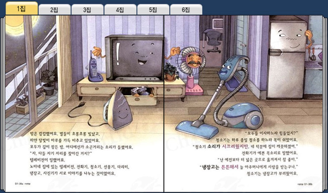 Gitan Hangul Level D Set (6 Volumes)