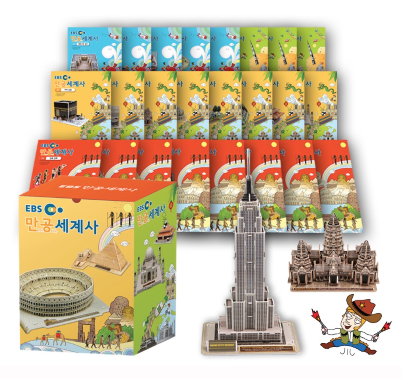 EBS 만공세계사 24종 세트