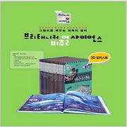 [중고도서]055232021.브리태니커 The 비주얼 사이언스 백과 (전 19권)