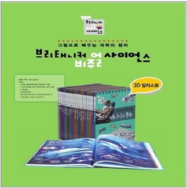 [중고도서]055232021.브리태니커 The 비주얼 사이언스 백과 (전 19권)
