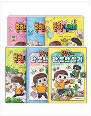흔한남매 1~4 + 흔한남매 안 흔한 일기 1~2- 전 6권