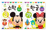 디즈니 베이비 두뇌계발 워크북 만 3-4세 세트 - 전2권