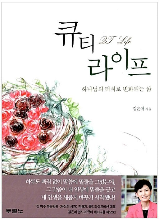 QT Life - A Life Transformed by God's Touch