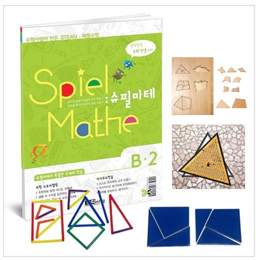 Suhaksarang STEAM Elementary Experiential Math Spielmathe B2