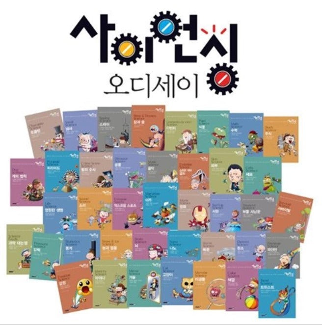 NEW 사이언싱 오디세이 (전 40권)