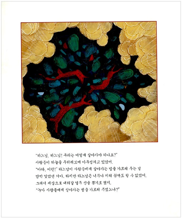 열두띠이야기