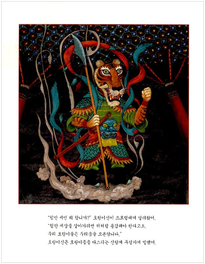 열두띠이야기